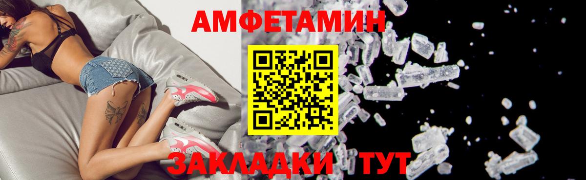 Семилуки  Amphetamine  Вход с VPN  АМФ Premium 