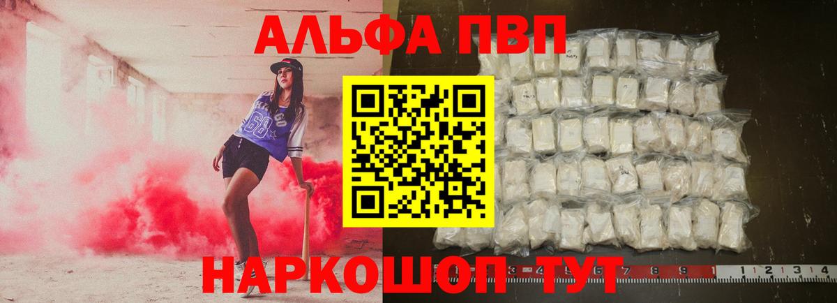 A PVP кристаллы Семилуки