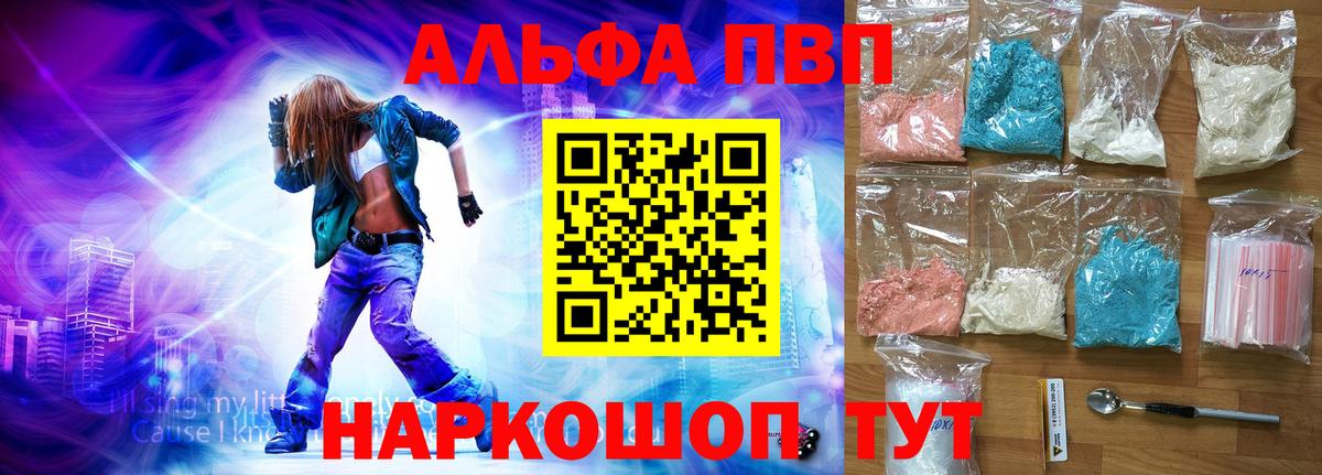 APVP VHQ  Вход с VPN  Alfa_PVP Crystall  A PVP  Семилуки  Alpha PVP крисы CK 