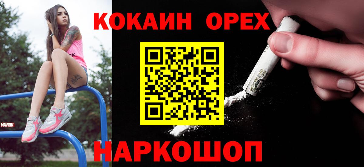 Cocaine 97%  Вход с VPN  Кокаин Колумбийский  Семилуки 