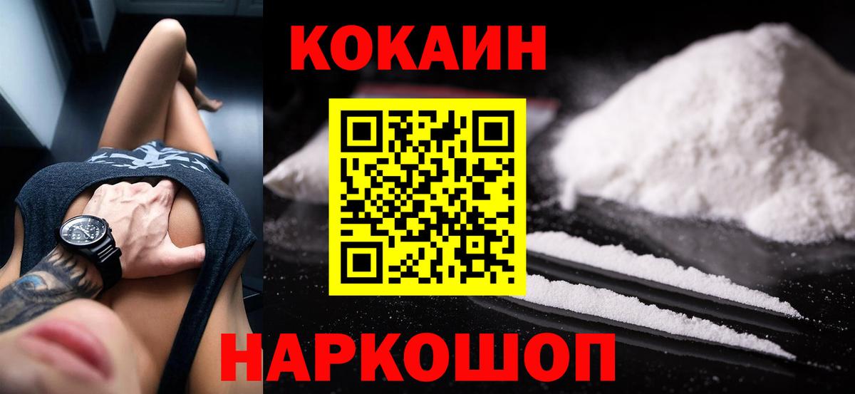 Cocaine Fish Scale Семилуки