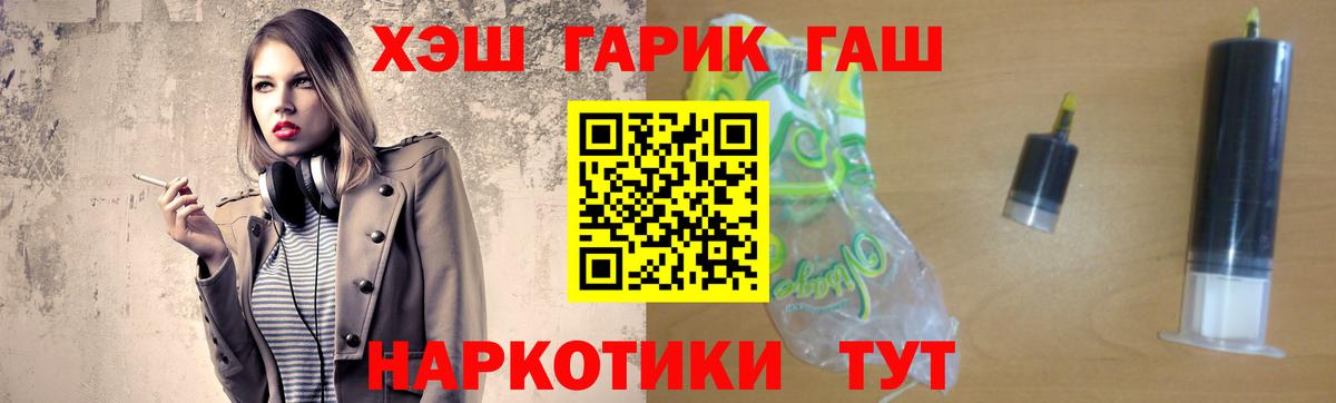 Гашиш  Вход с VPN  Семилуки  ГАШ VHQ 