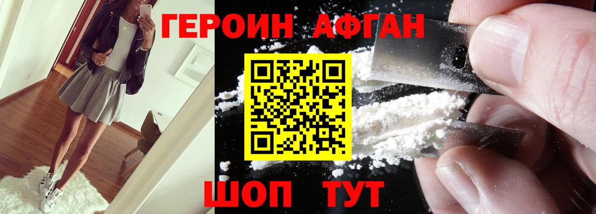 Семилуки  Героин герыч  Вход с VPN 