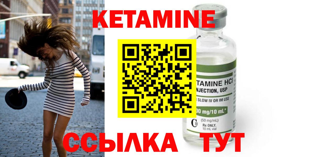 КЕТАМИН ketamine  Кетамин VHQ  Семилуки  Вход с VPN 