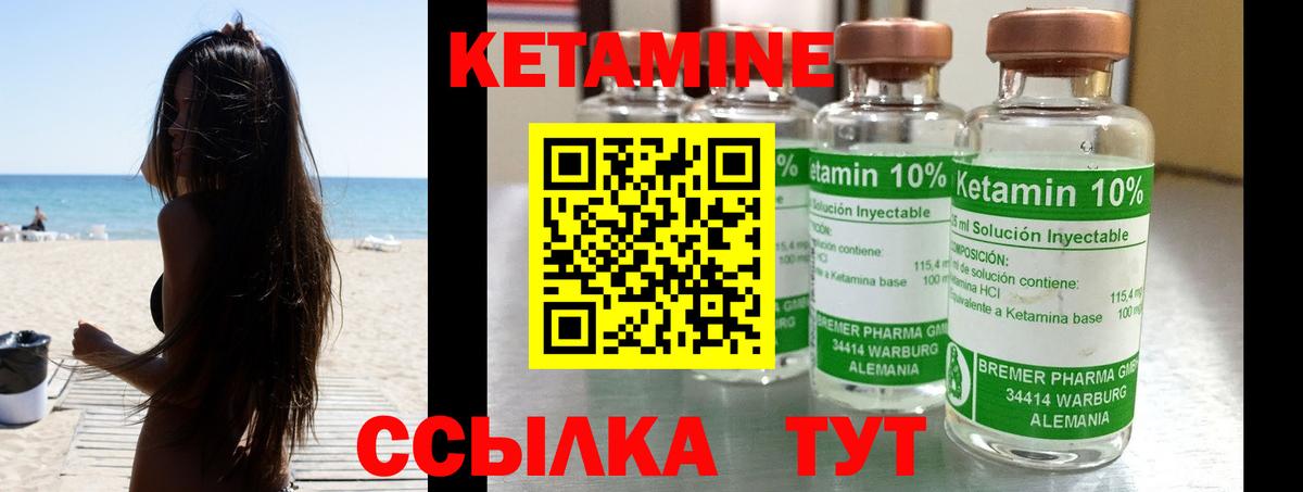 Кетамин ketamine Семилуки