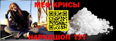 мяу мяу кристалл Партизанск