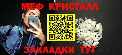 мяу мяу кристалл Партизанск