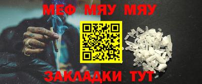 мефедрон мука Пенза