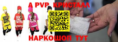 мяу мяу кристалл Партизанск