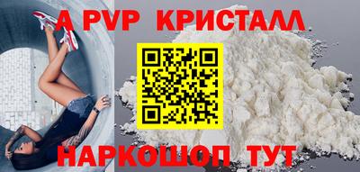 мяу мяу кристалл Партизанск