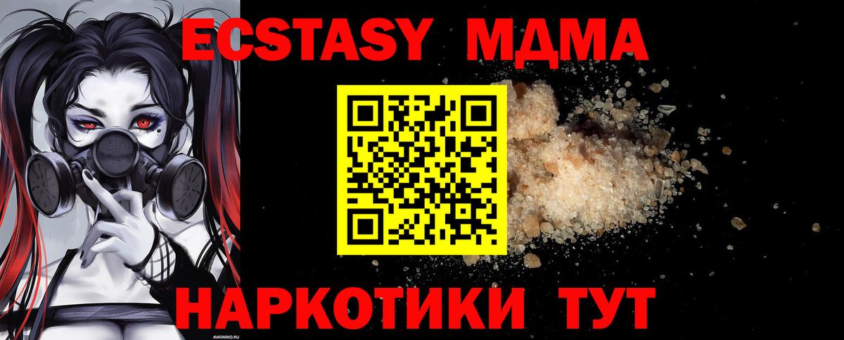 МДМА  Вход с VPN  МДМА crystal  Семилуки  МДМА Molly 