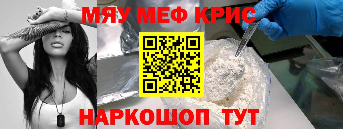Меф  Мефедрон  МЕФ мяу мяу  Вход с VPN  Семилуки  МЕФ 4 MMC 