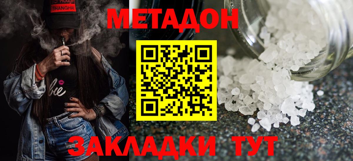 Метадон methadone  ссылка на мегу онион  Семилуки  Вход с VPN 