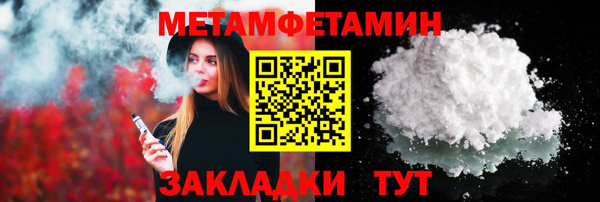 Первитин пудра  Вход с VPN  Семилуки 