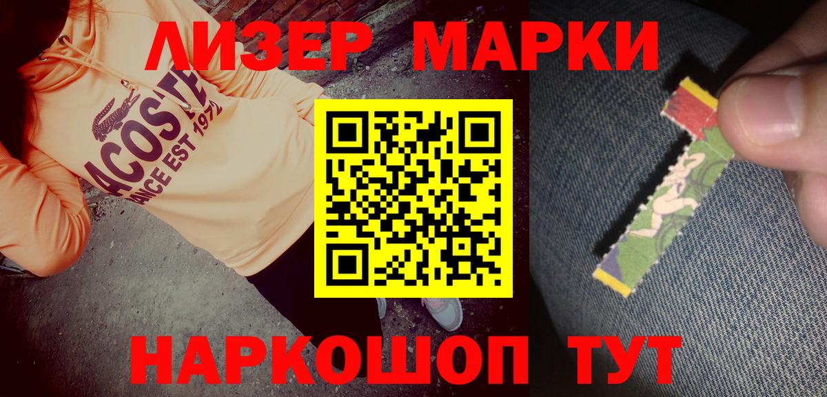 Марки 25I-NBOMe 1,5мг  Вход с VPN  Семилуки  Марки 25I-NBOMe 1,5мг 