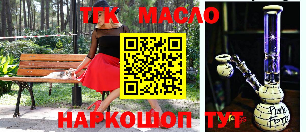 Семилуки  ТГК вейп с тгк  ТГК гашишное масло  Вход с VPN 