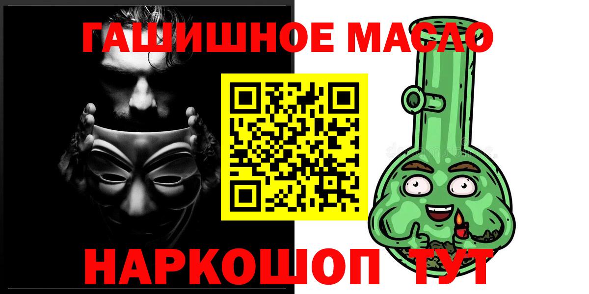 Дистиллят ТГК THC oil Семилуки